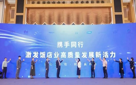中青旅山水酒店集團(tuán)受邀參加2024深圳飯店業(yè)品牌高質(zhì)量發(fā)展大會(huì)，并獲兩項(xiàng)殊榮