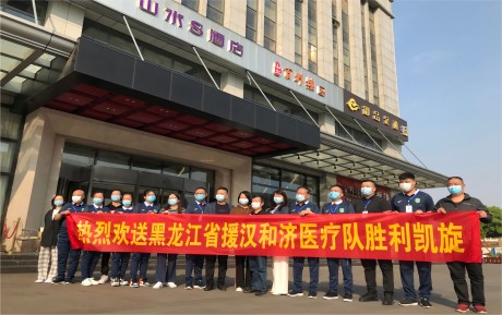 對(duì)抗疫情，山水S酒店在行動(dòng)！